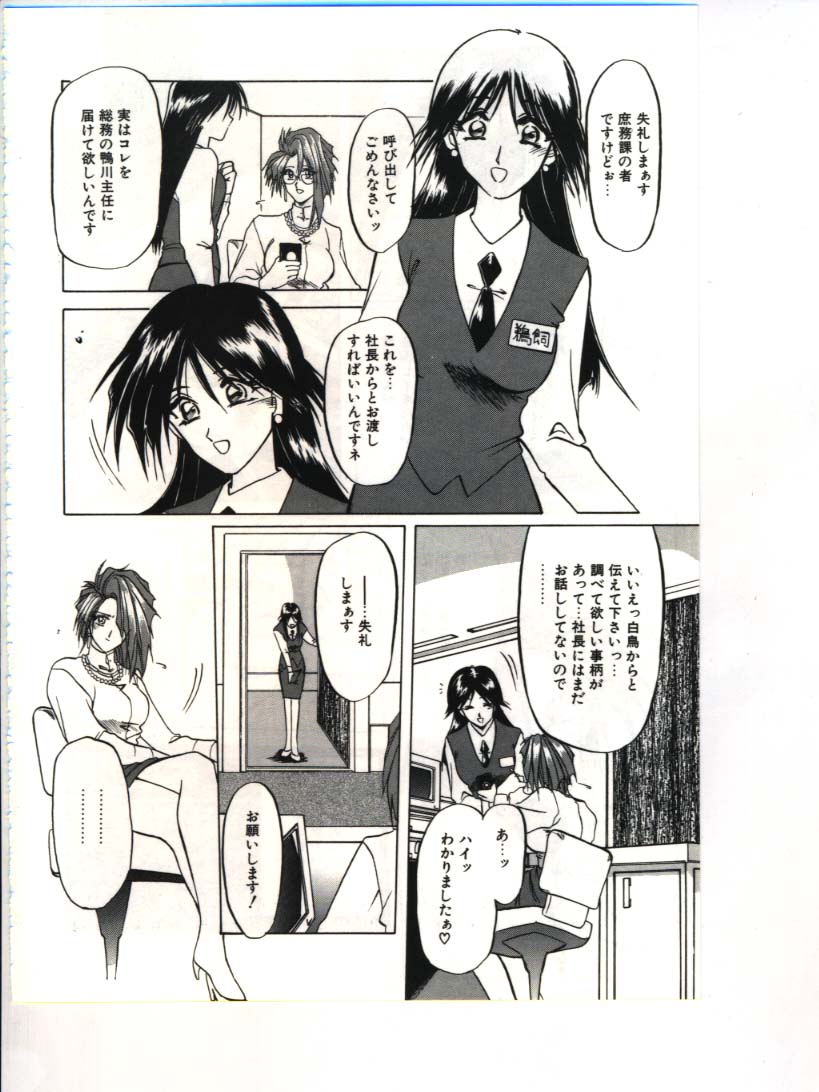 [山文京伝] 灼熱の炎