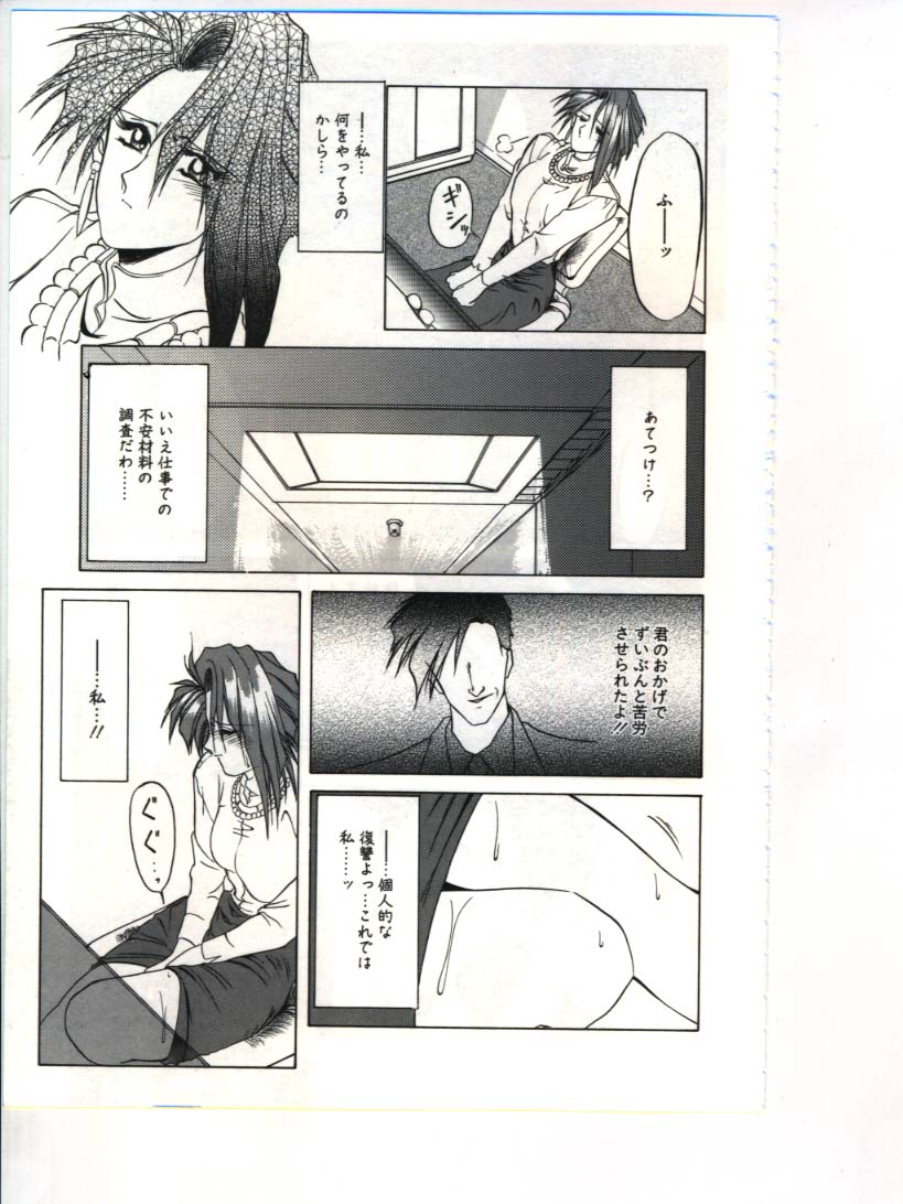 [山文京伝] 灼熱の炎