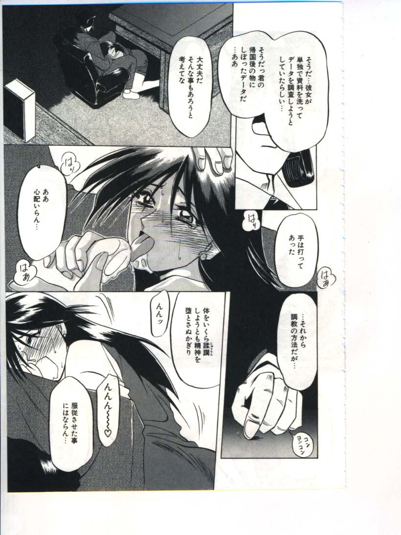 [山文京伝] 灼熱の炎