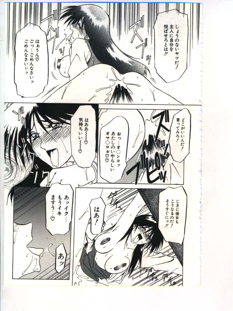 [山文京伝] 灼熱の炎