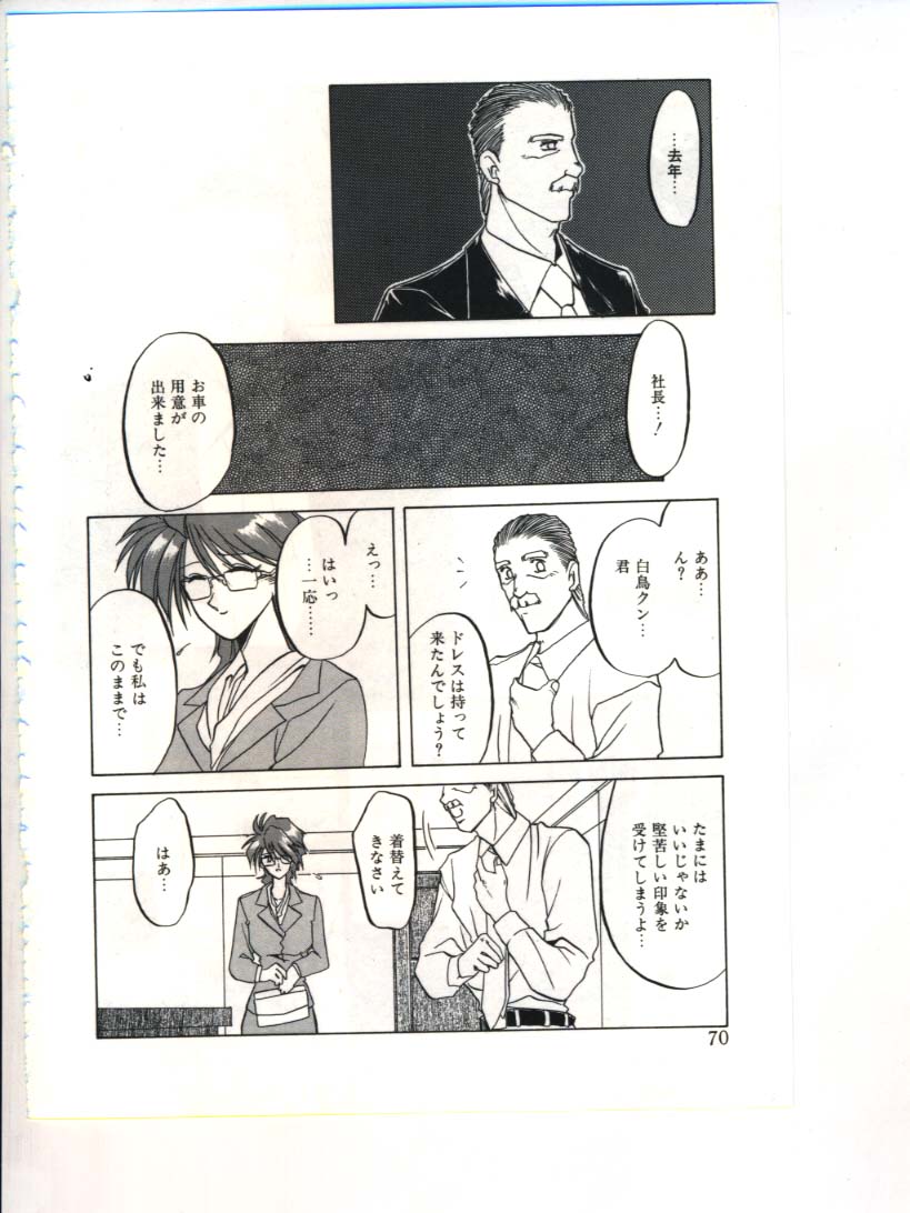 [山文京伝] 灼熱の炎