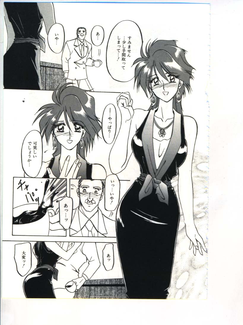 [山文京伝] 灼熱の炎