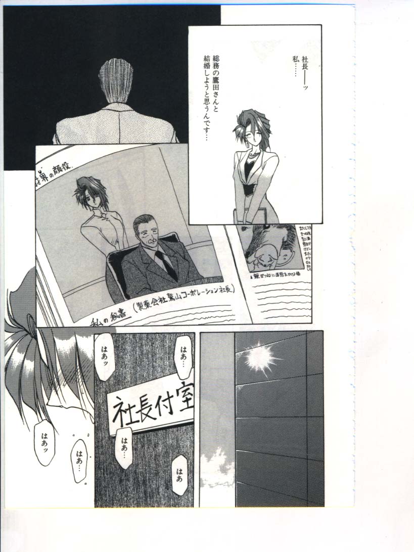 [山文京伝] 灼熱の炎