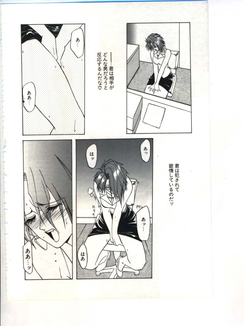 [山文京伝] 灼熱の炎