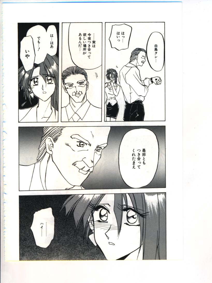 [山文京伝] 灼熱の炎
