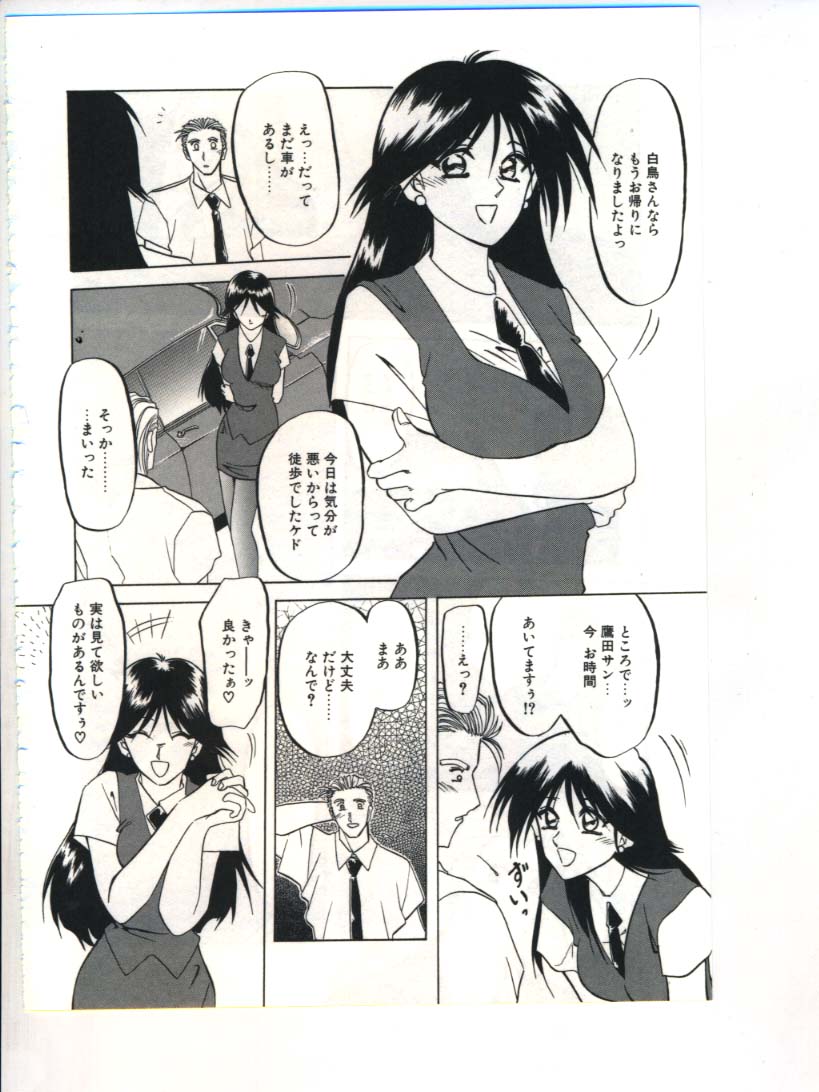 [山文京伝] 灼熱の炎