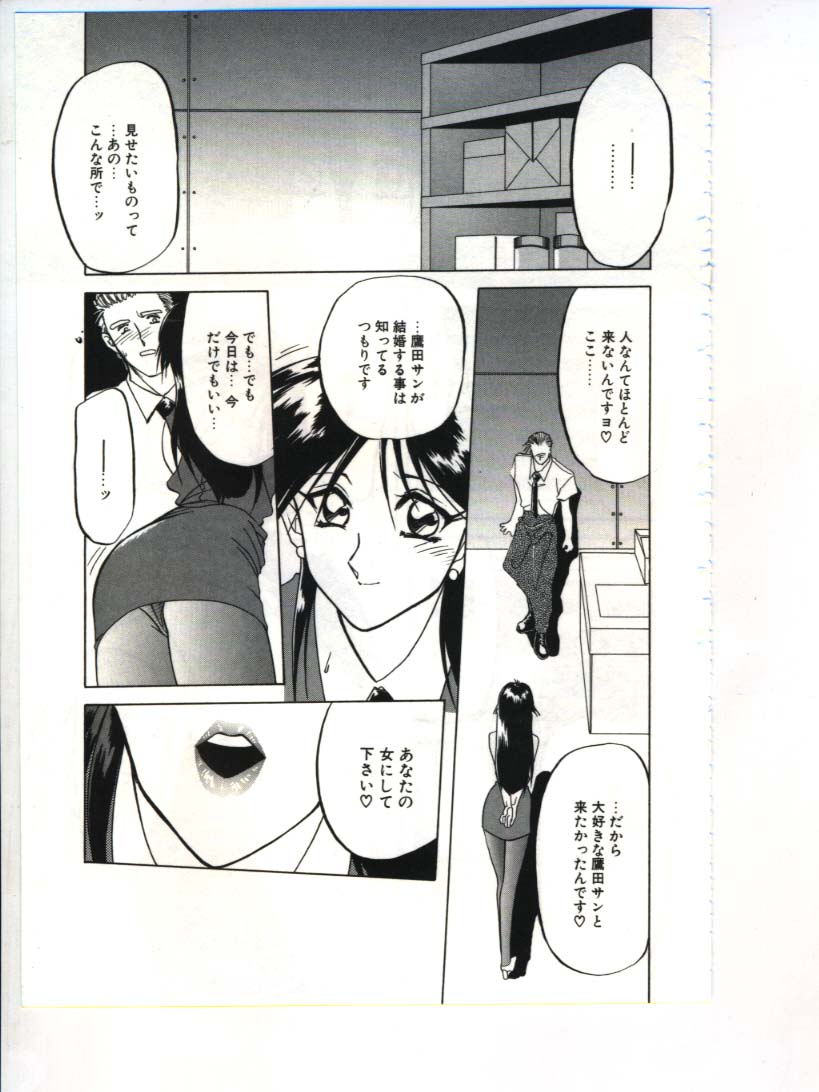 [山文京伝] 灼熱の炎