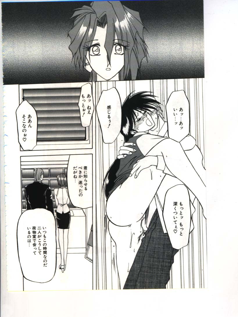 [山文京伝] 灼熱の炎