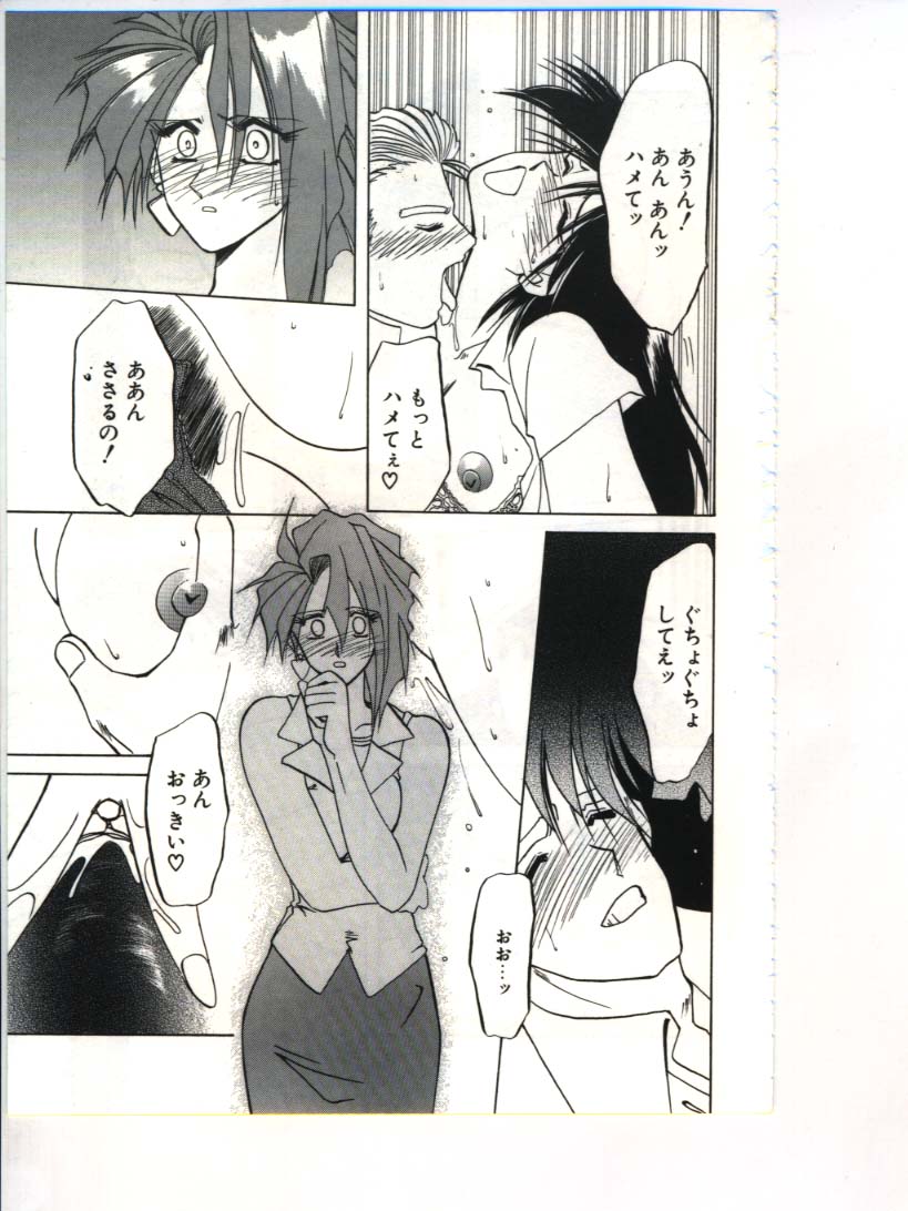[山文京伝] 灼熱の炎