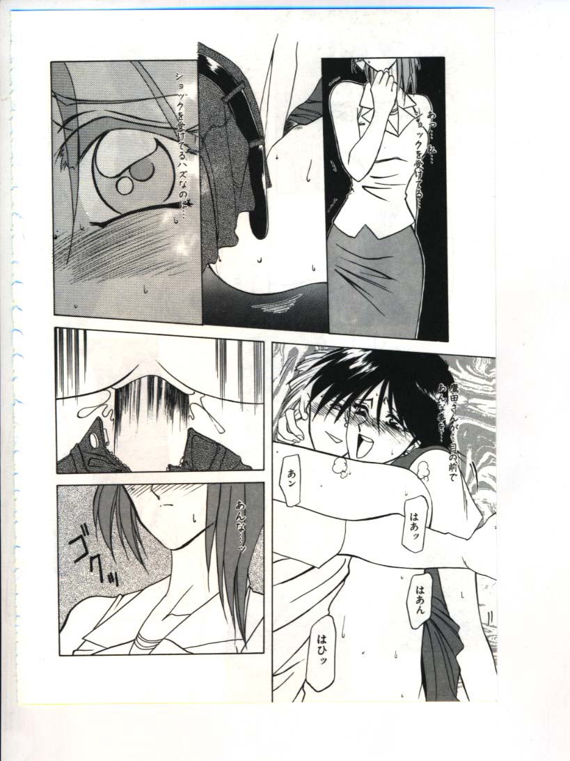 [山文京伝] 灼熱の炎