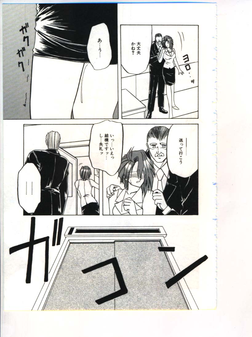 [山文京伝] 灼熱の炎
