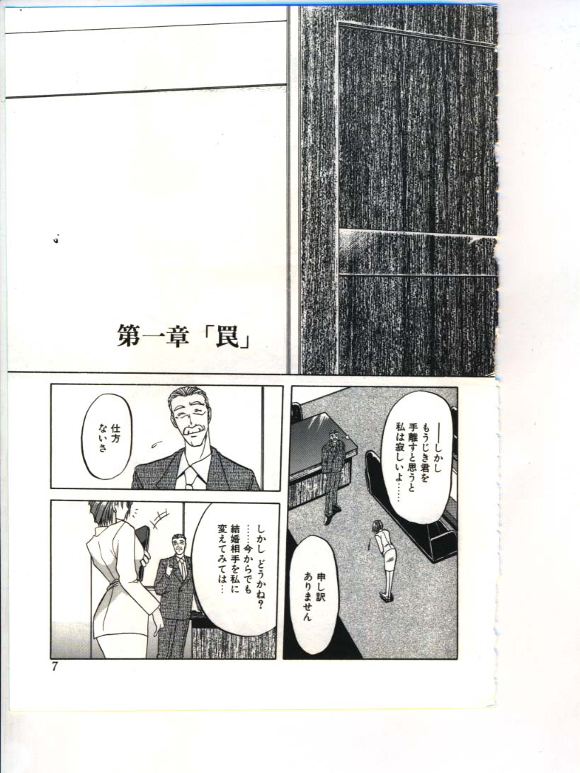 [山文京伝] 灼熱の炎