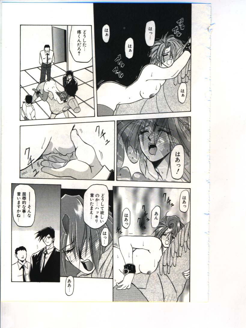 [山文京伝] 灼熱の炎