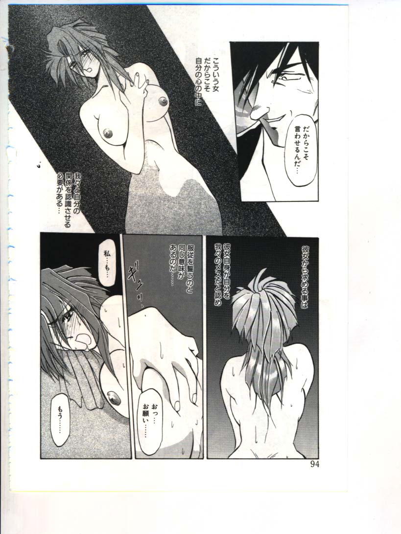 [山文京伝] 灼熱の炎