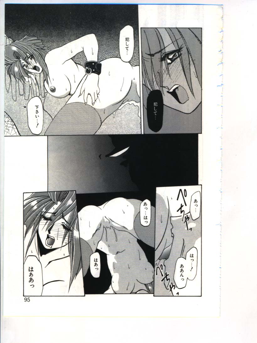[山文京伝] 灼熱の炎
