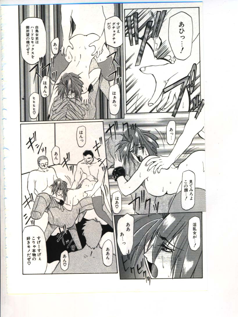 [山文京伝] 灼熱の炎