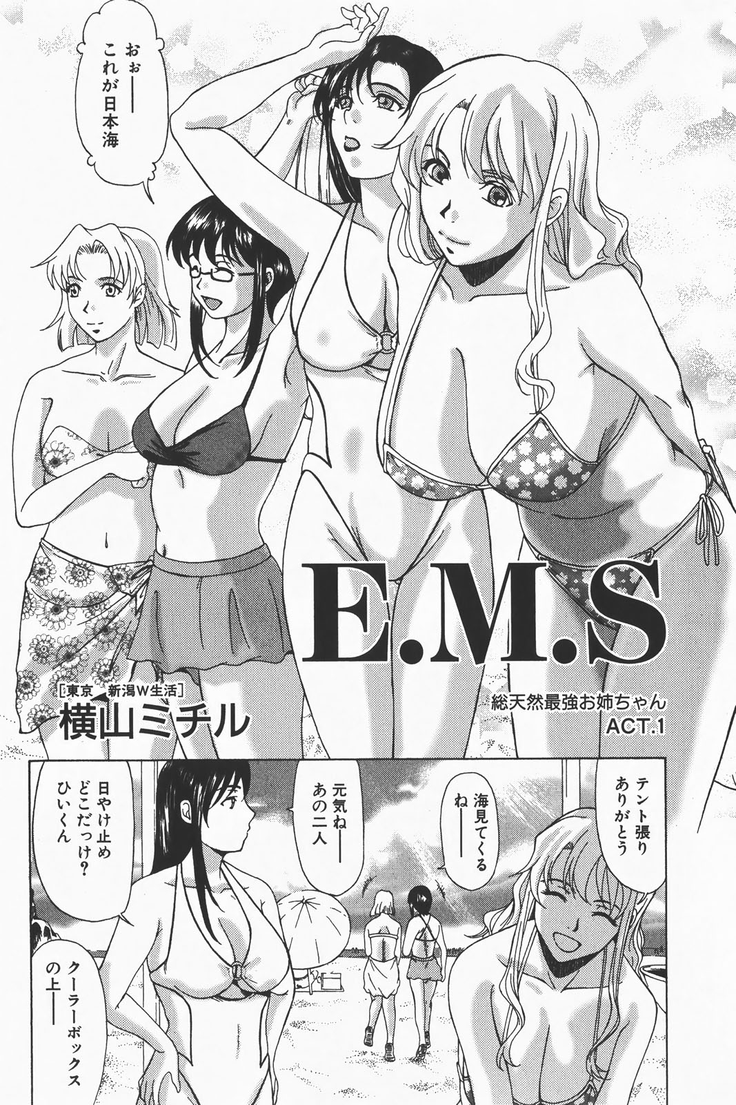 コミック激ヤバ! VOL.1