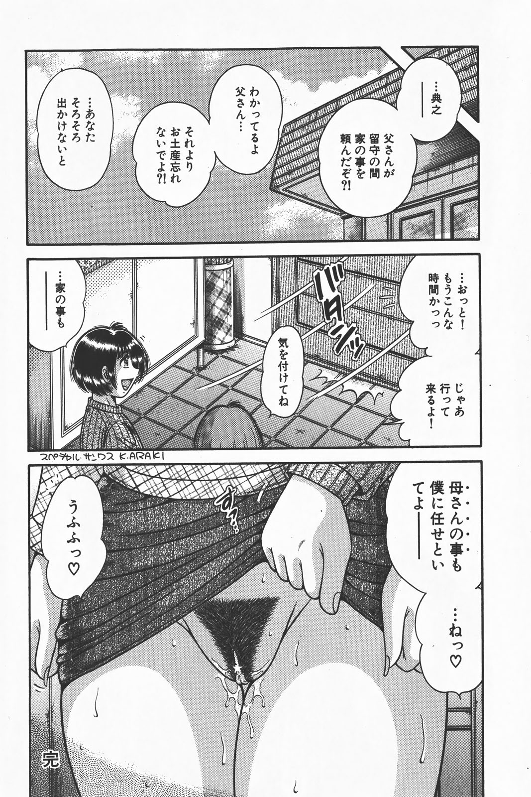 コミック激ヤバ! VOL.1