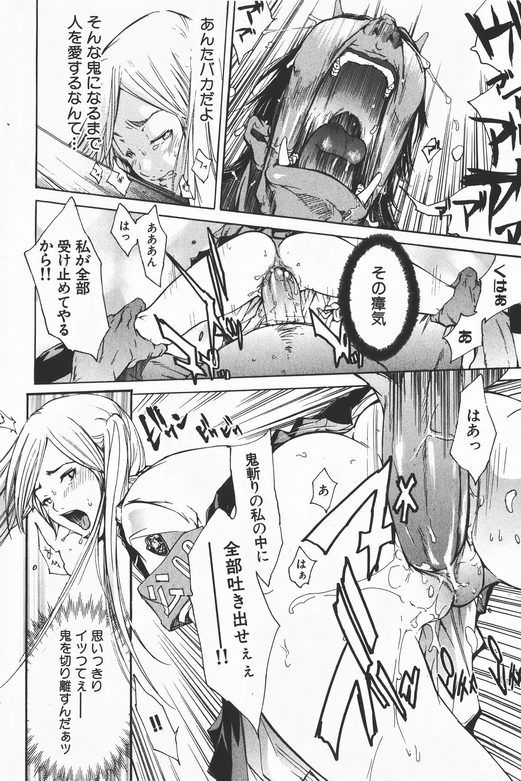 コミック激ヤバ! VOL.1