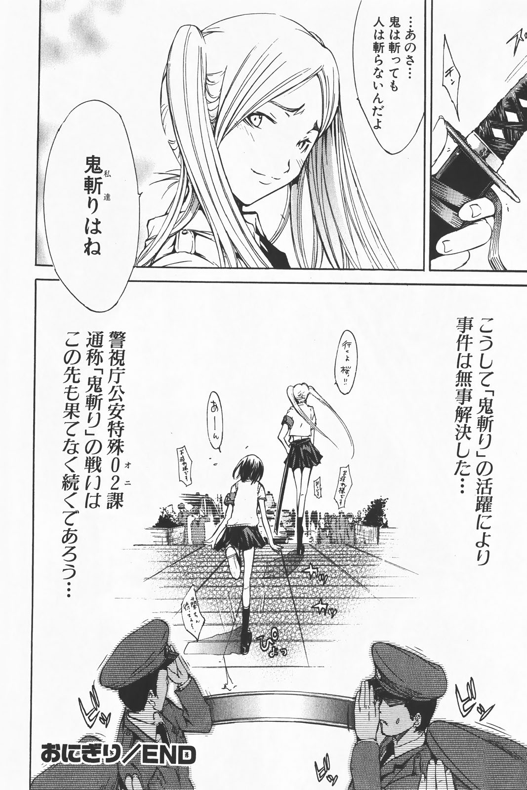 コミック激ヤバ! VOL.1