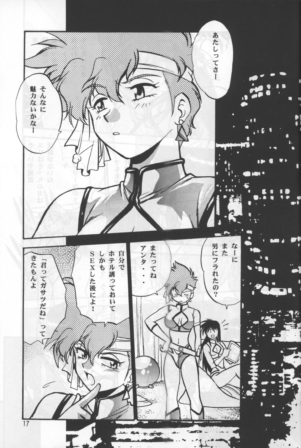 (C65) [スタジオかつ丼] いまさらダーティペアユリ・スペシャル (ダーティーペア)