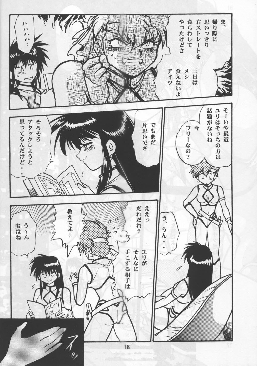 (C65) [スタジオかつ丼] いまさらダーティペアユリ・スペシャル (ダーティーペア)