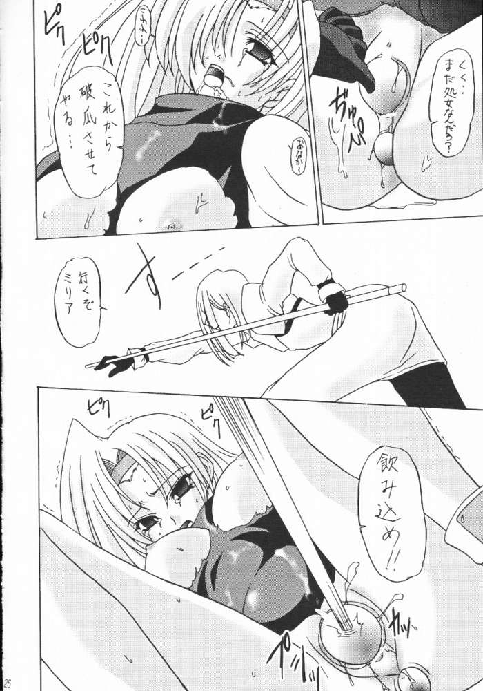 (Cレヴォ29) [ぱーせぷとろん (浅賀葵)] Guilty -Millia Rage- (ギルティギア)