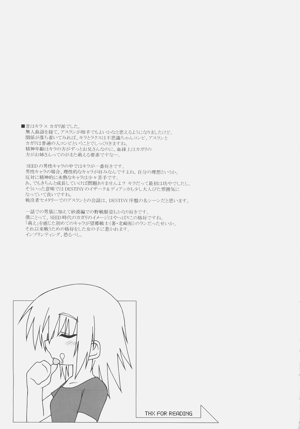 (サンクリ32) [Type-G (イシガキタカシ)] NAKED SHUFFLE (機動戦士ガンダムSEED)