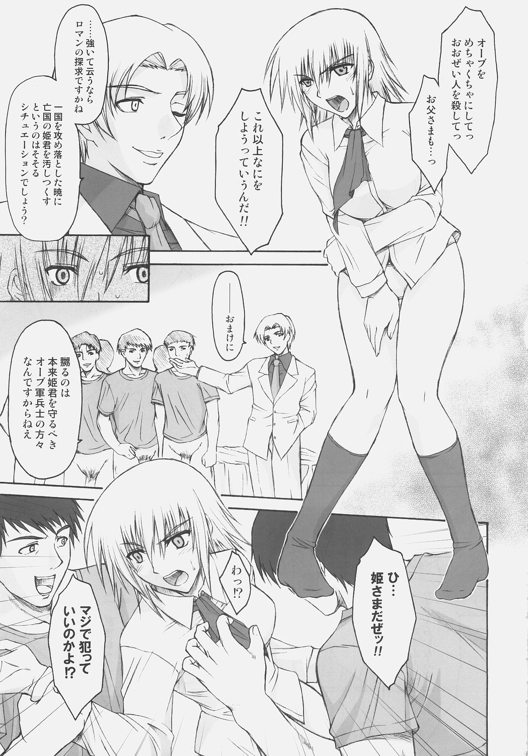 (サンクリ32) [Type-G (イシガキタカシ)] NAKED SHUFFLE (機動戦士ガンダムSEED)