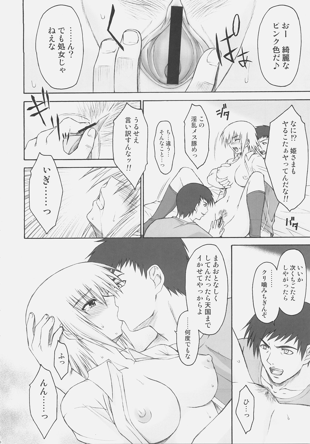 (サンクリ32) [Type-G (イシガキタカシ)] NAKED SHUFFLE (機動戦士ガンダムSEED)