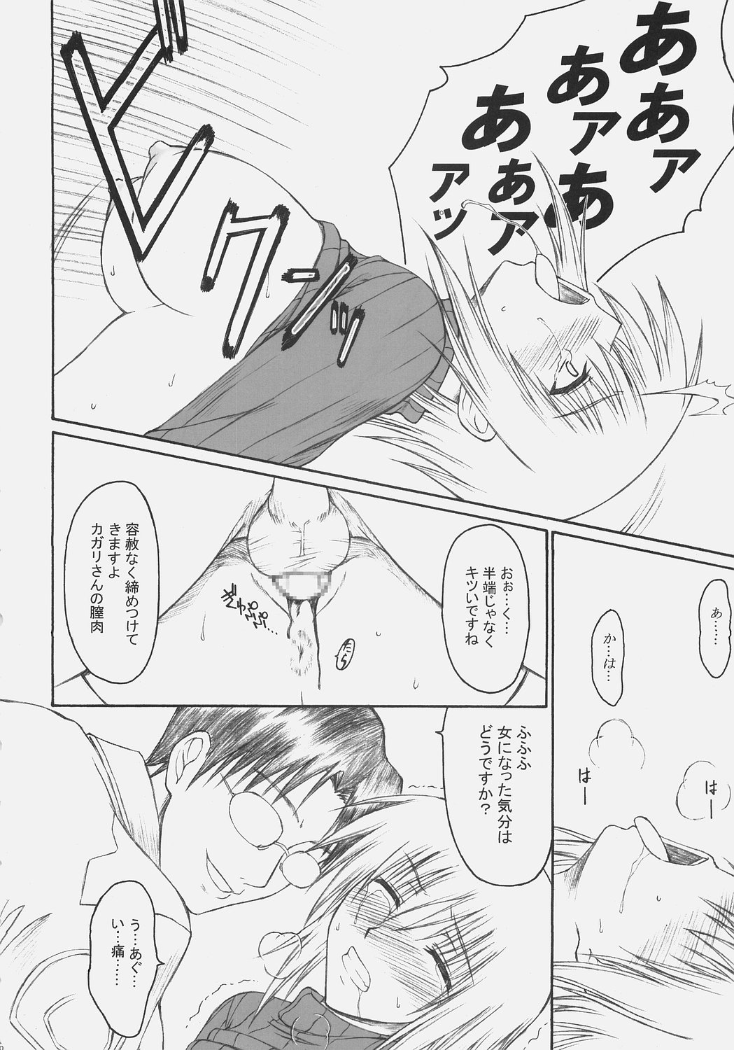 (サンクリ32) [Type-G (イシガキタカシ)] NAKED SHUFFLE (機動戦士ガンダムSEED)