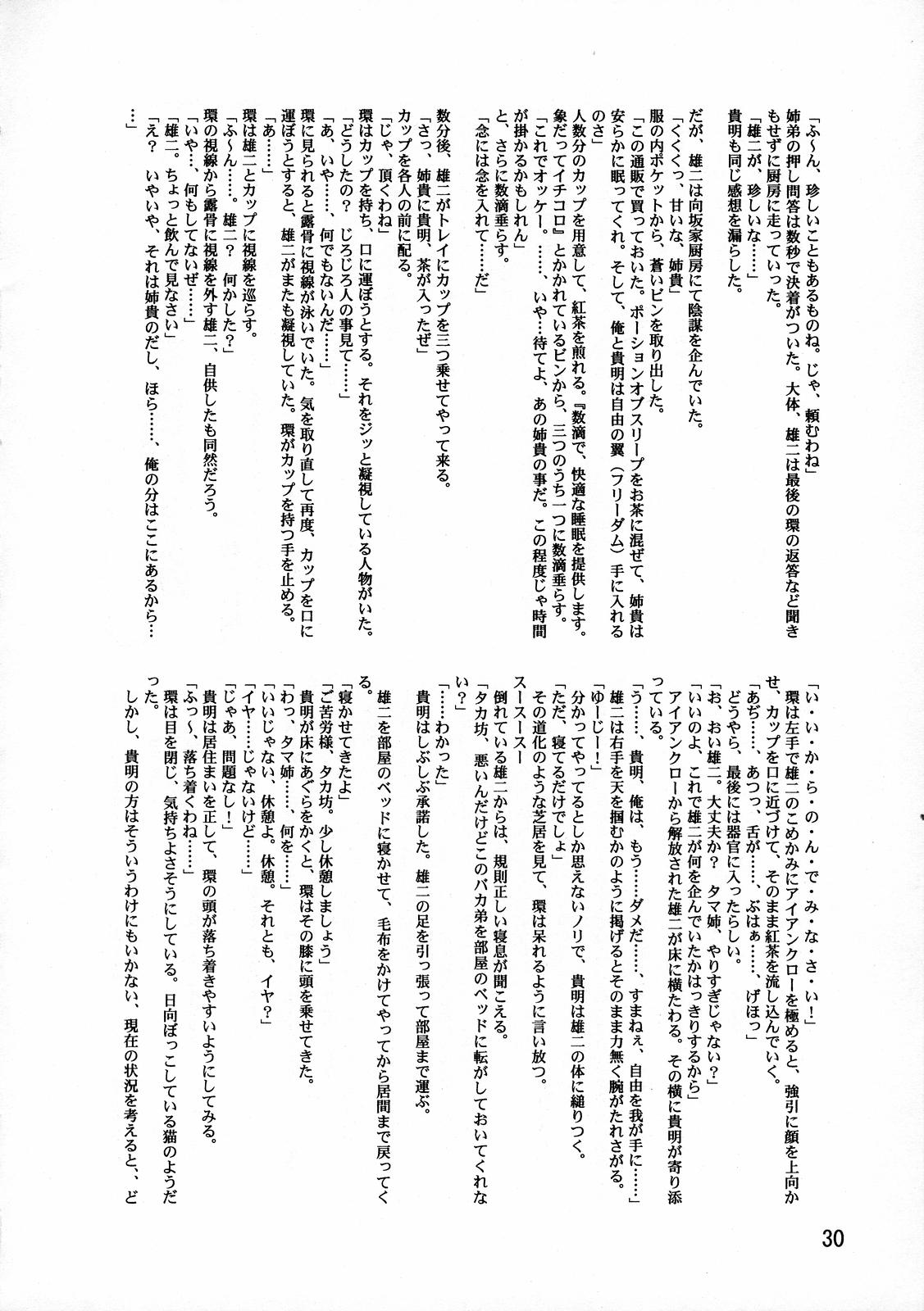 (C71) [リーフパーティー (流一本)] LeLe☆ぱっぱ Vol.10 (トゥハート2)