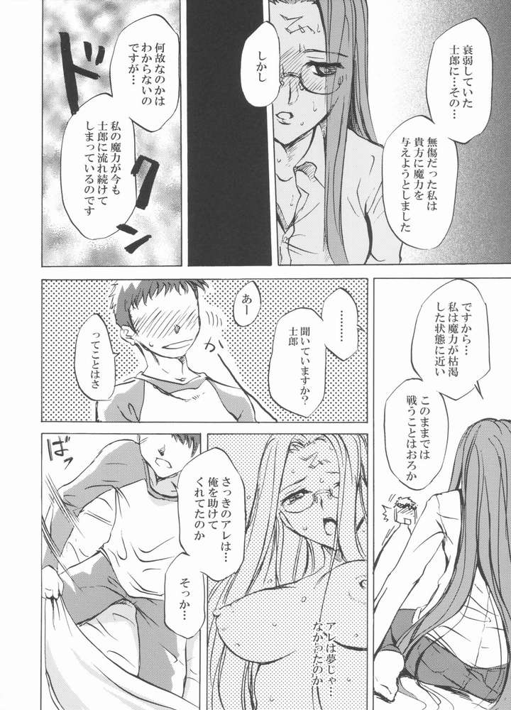 (みみけっと10) [くろーヴァー会 (えむあ)] Face stay at the time (Fate/stay night)