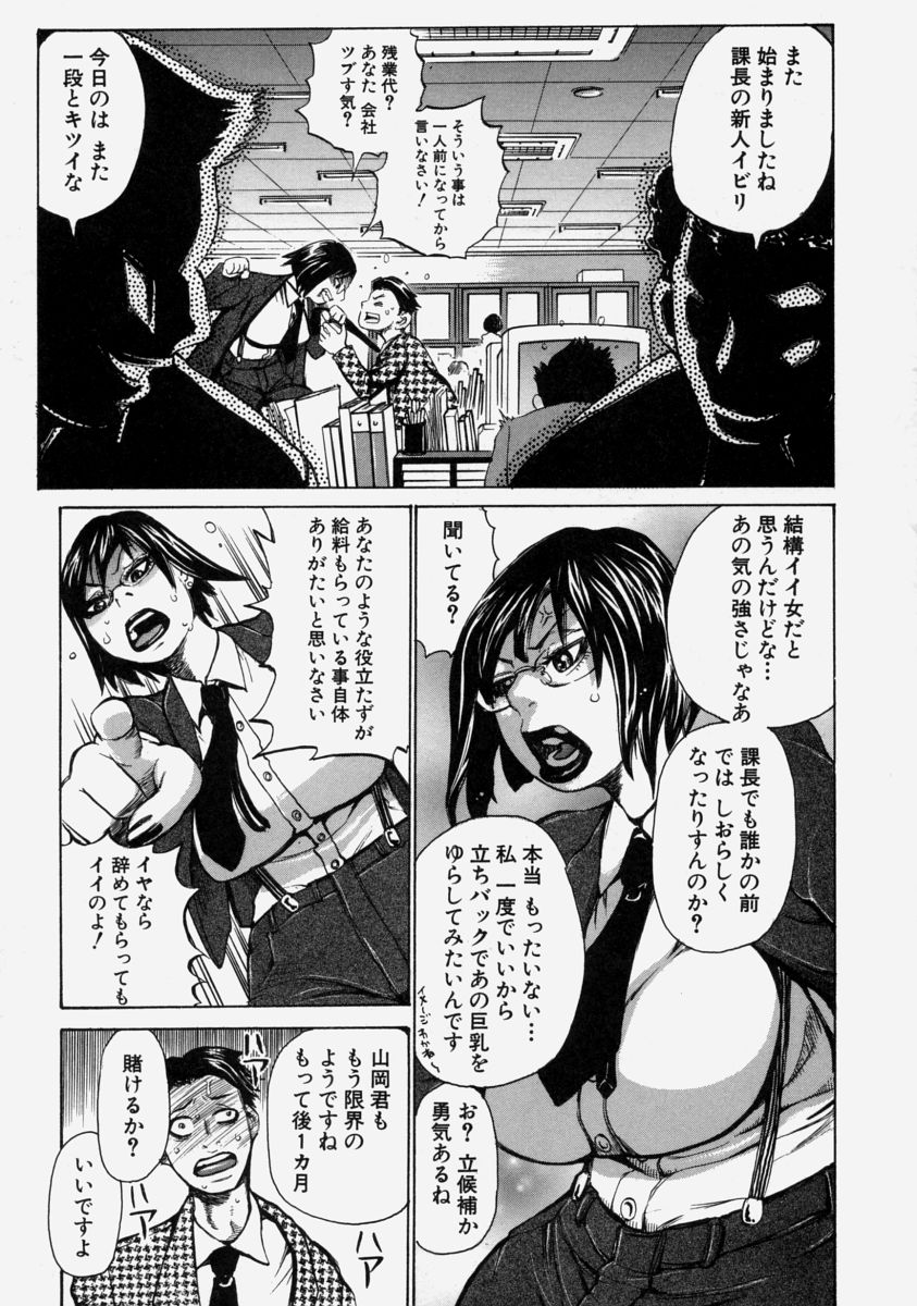 [吉良広義] 痴女膜