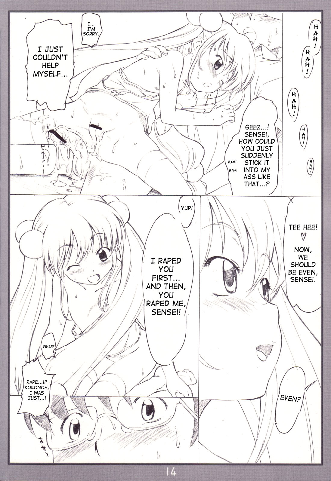 (C71) [でぃれ～だー (まきのん™)] こあくまのじかん (こどものじかん) [英訳] [SaHa]