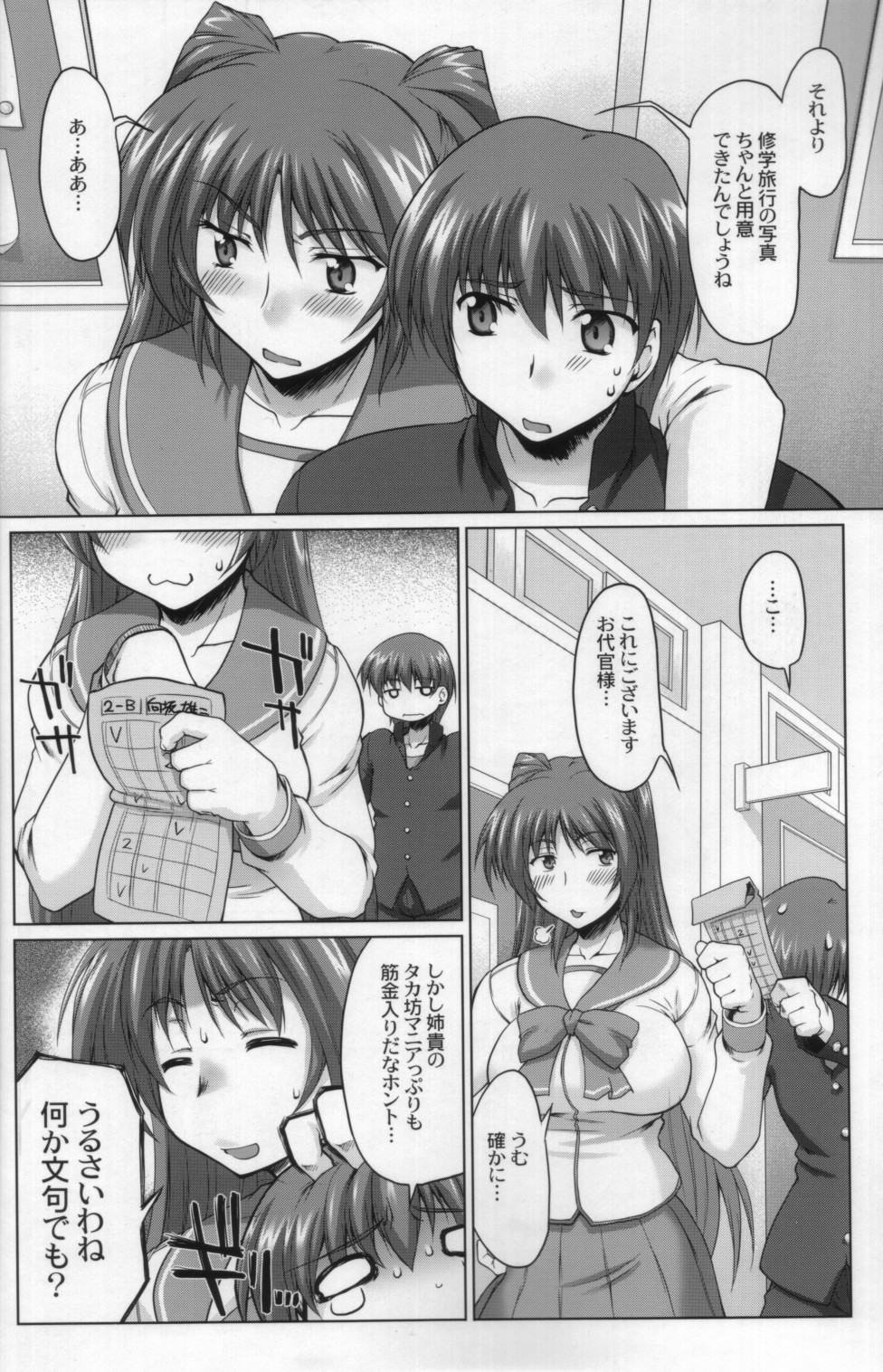 (C70)[沙悟荘 (瀬浦沙悟)] ねこたま・上 (トゥハート 2)