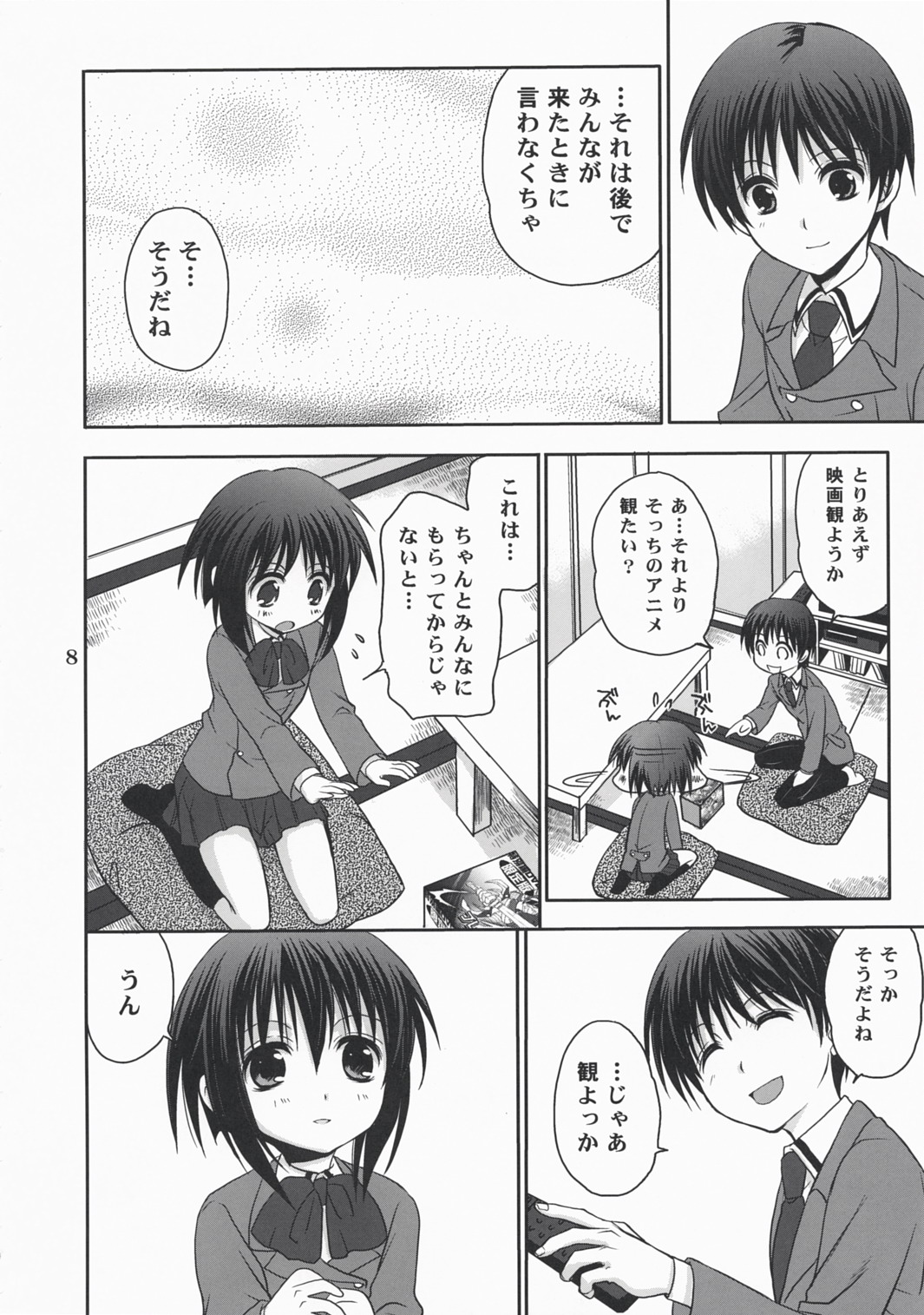 (C73) [たくみなむち (たくみなむち)] タマ＊プレ (バンブーブレード)