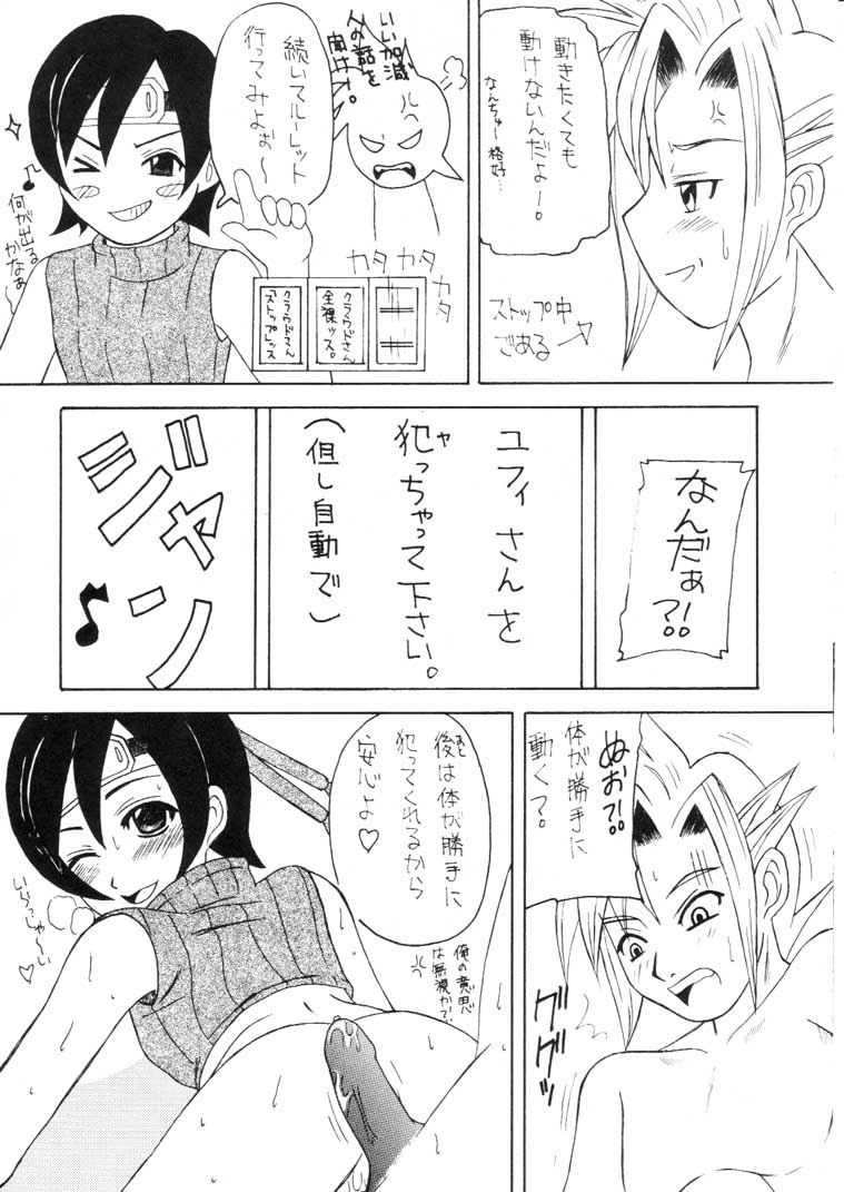 (C61) [浅野屋 (キッツ)] マテリア・ハンター ユフィちゃんの大冒険 IV (ファイナルファンタジーVII)