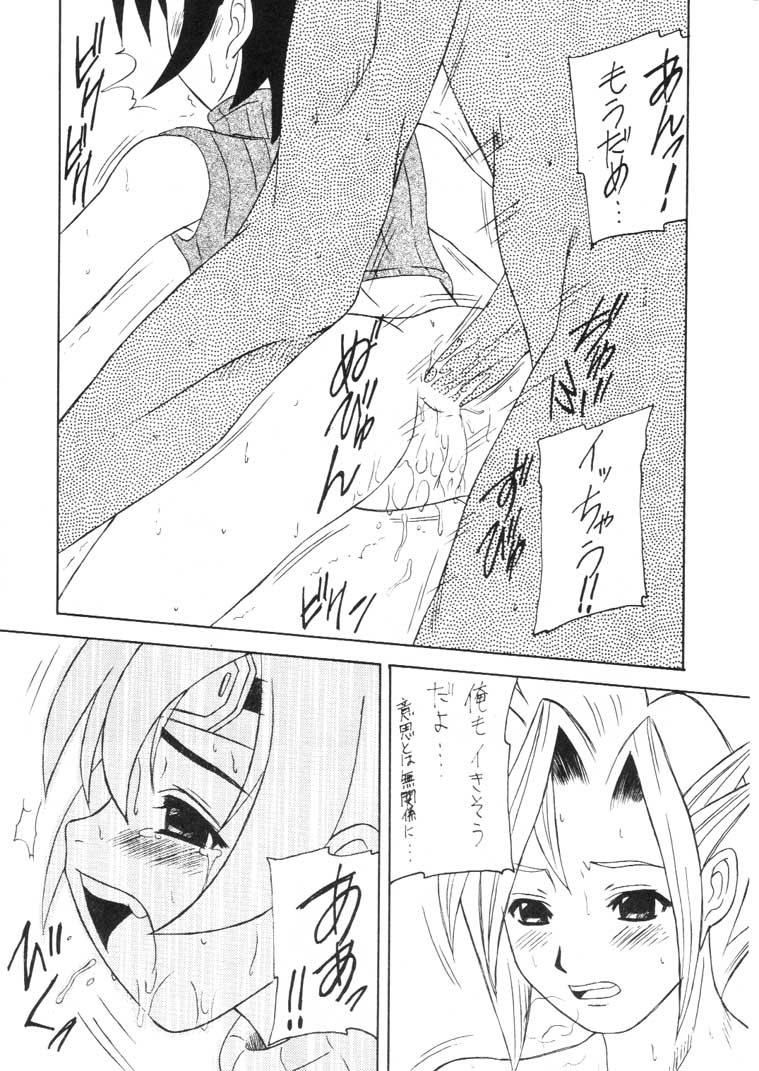 (C61) [浅野屋 (キッツ)] マテリア・ハンター ユフィちゃんの大冒険 IV (ファイナルファンタジーVII)