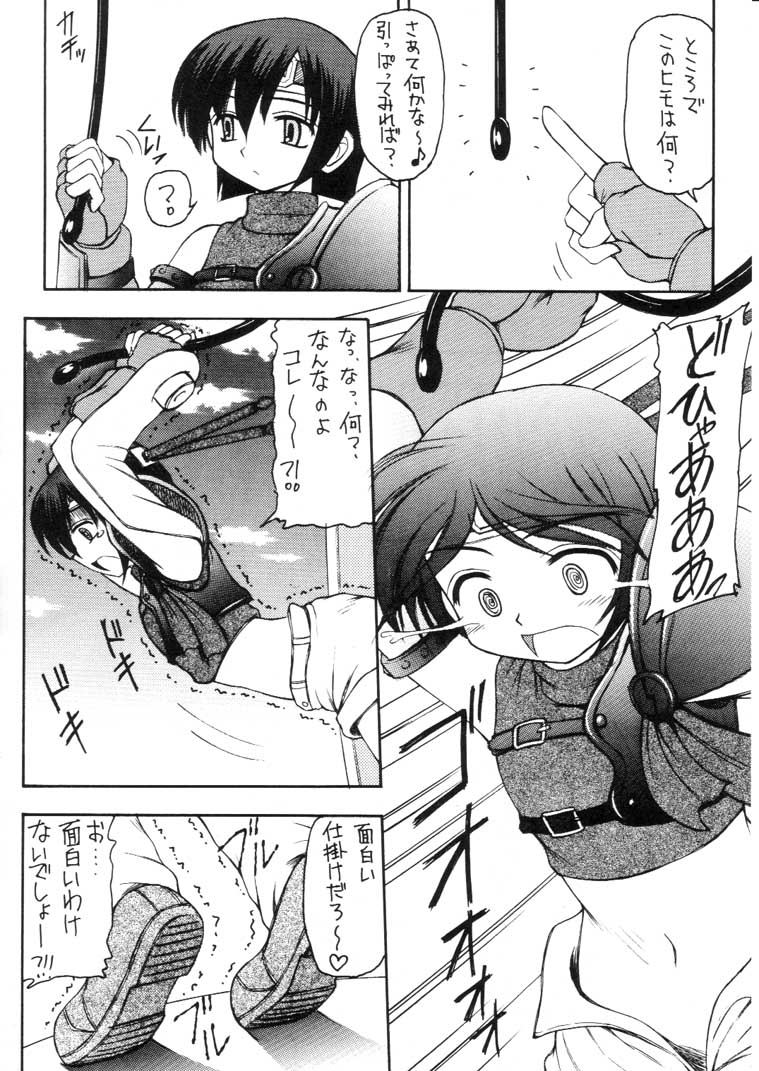 (C61) [浅野屋 (キッツ)] マテリア・ハンター ユフィちゃんの大冒険 IV (ファイナルファンタジーVII)
