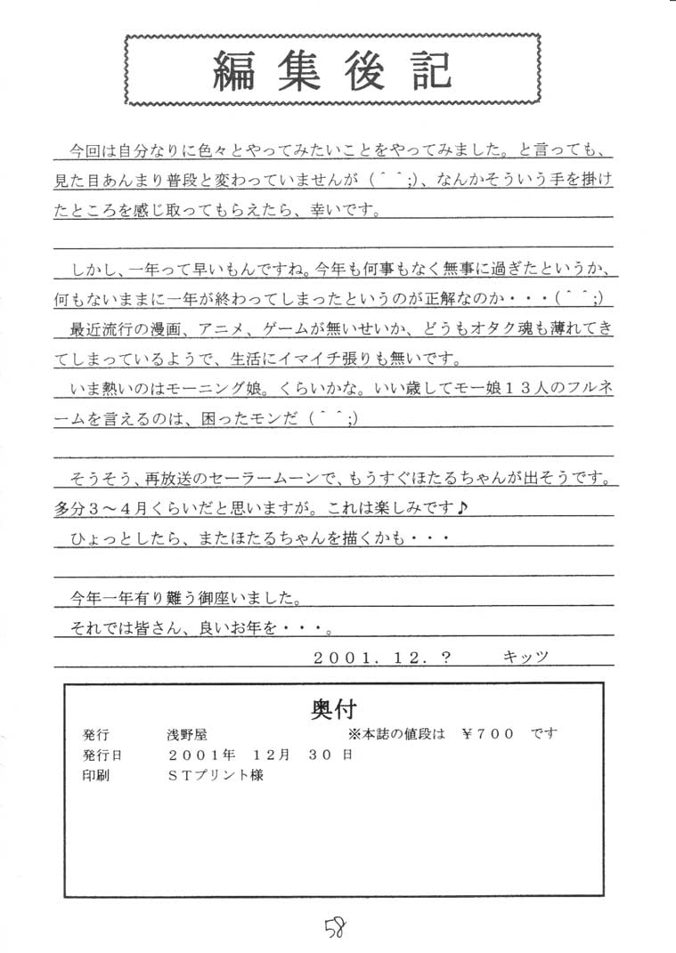 (C61) [浅野屋 (キッツ)] マテリア・ハンター ユフィちゃんの大冒険 IV (ファイナルファンタジーVII)