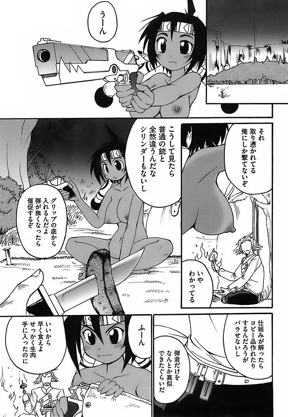 [四万十曜太]	ガントライブ