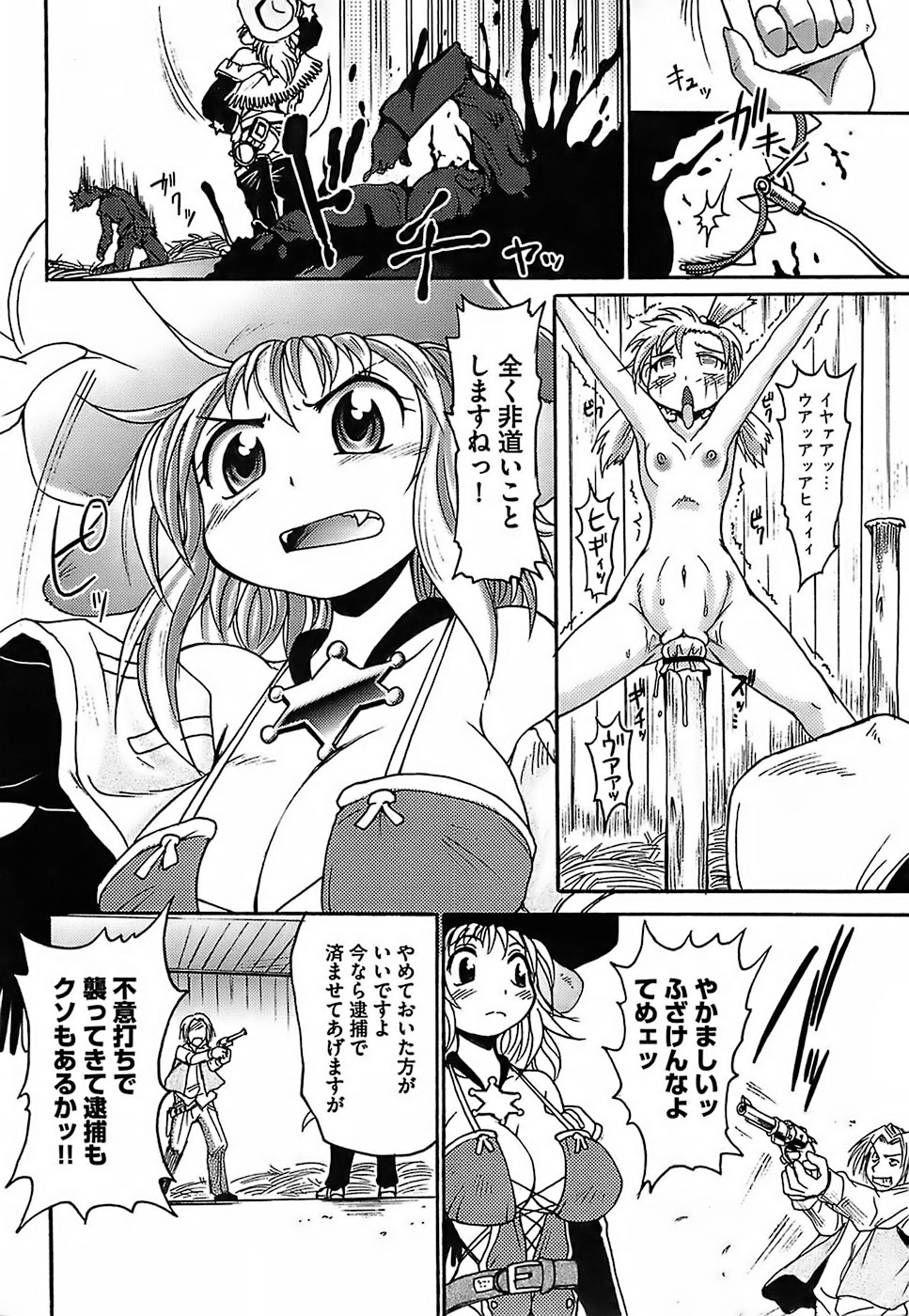 [四万十曜太]	ガントライブ