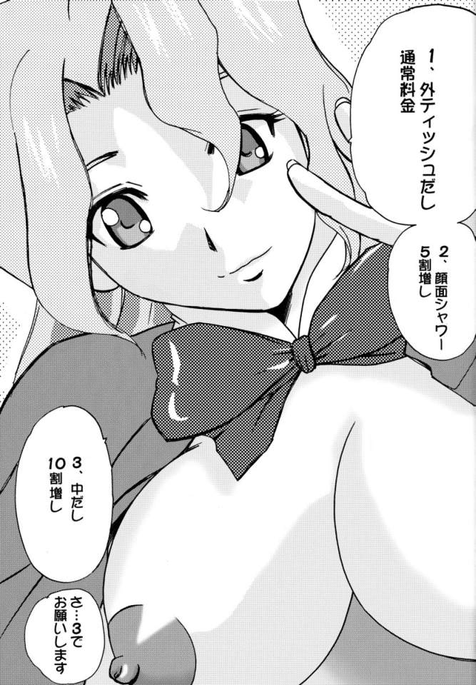 (C65) [PH （TAM）] らいらい紙姉妹探偵社 (R.O.D -THE TV-)