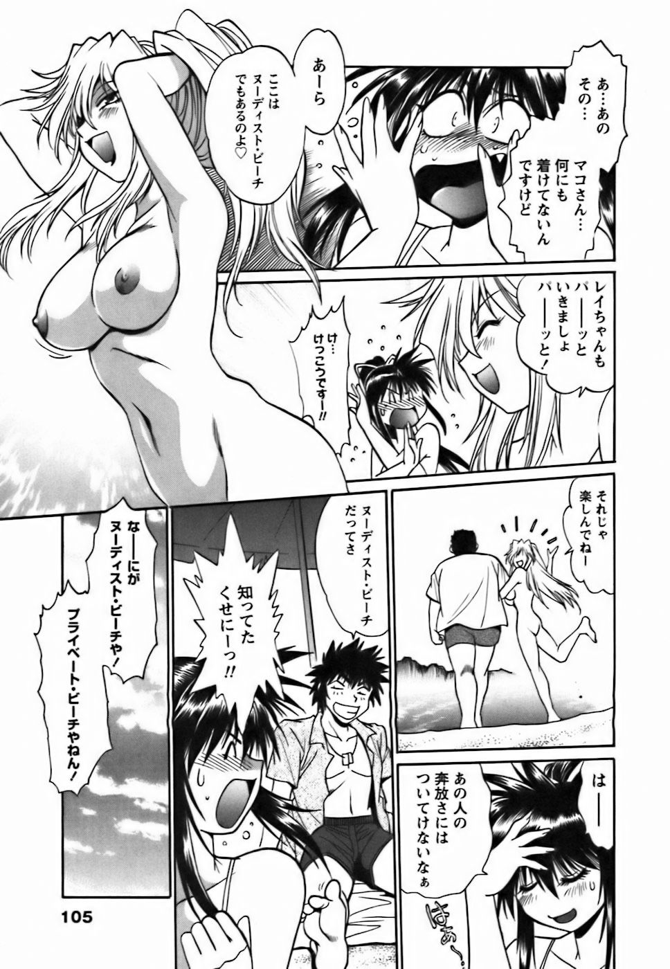 [真鍋譲治] 幕の内でらっくす②