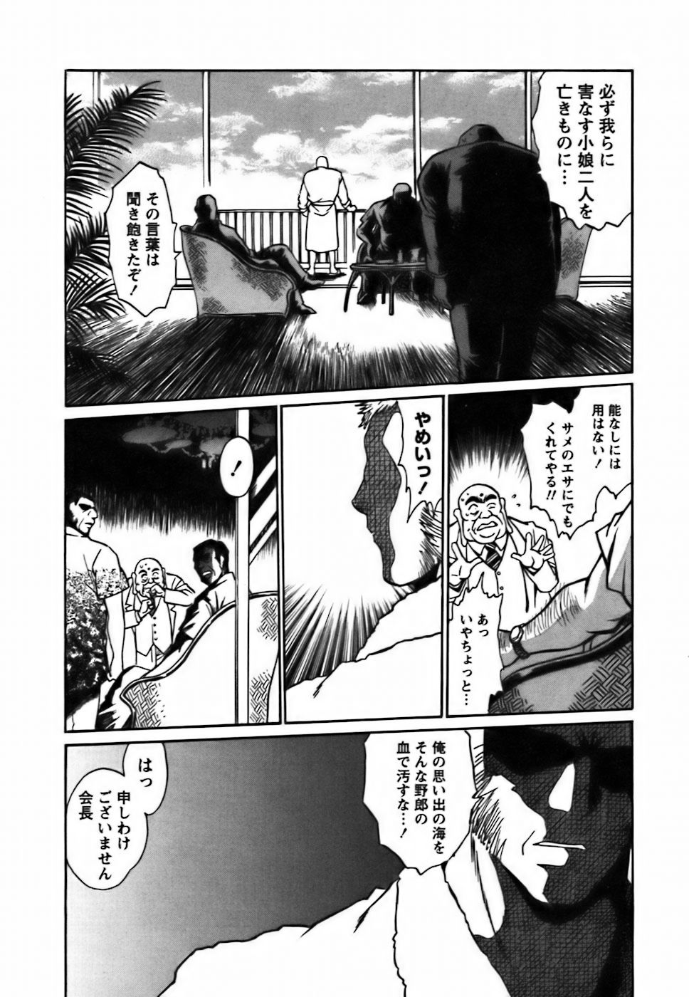 [真鍋譲治] 幕の内でらっくす②