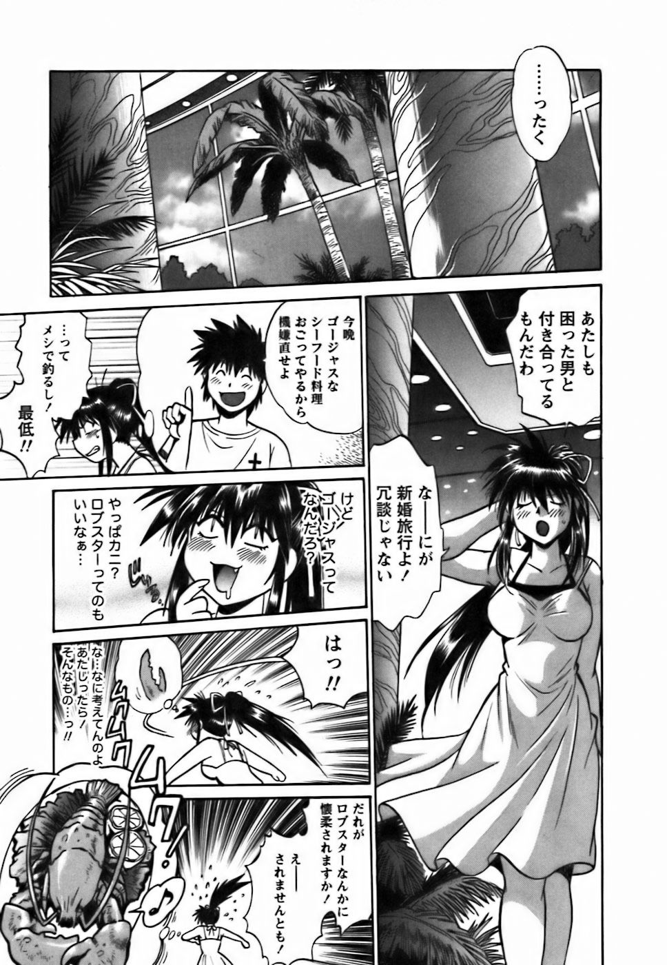 [真鍋譲治] 幕の内でらっくす②