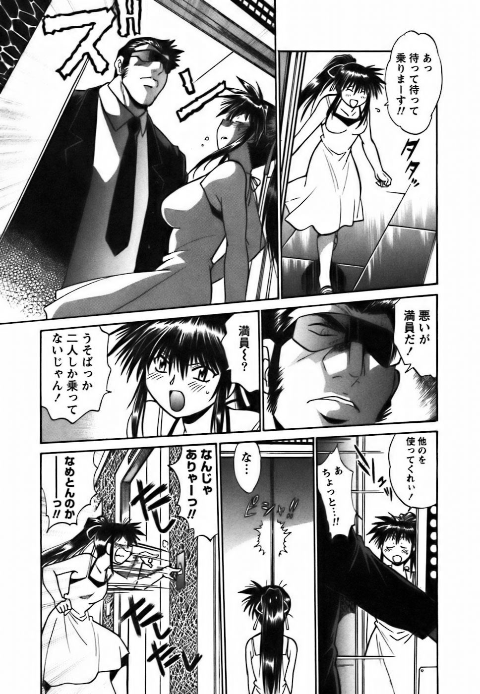 [真鍋譲治] 幕の内でらっくす②