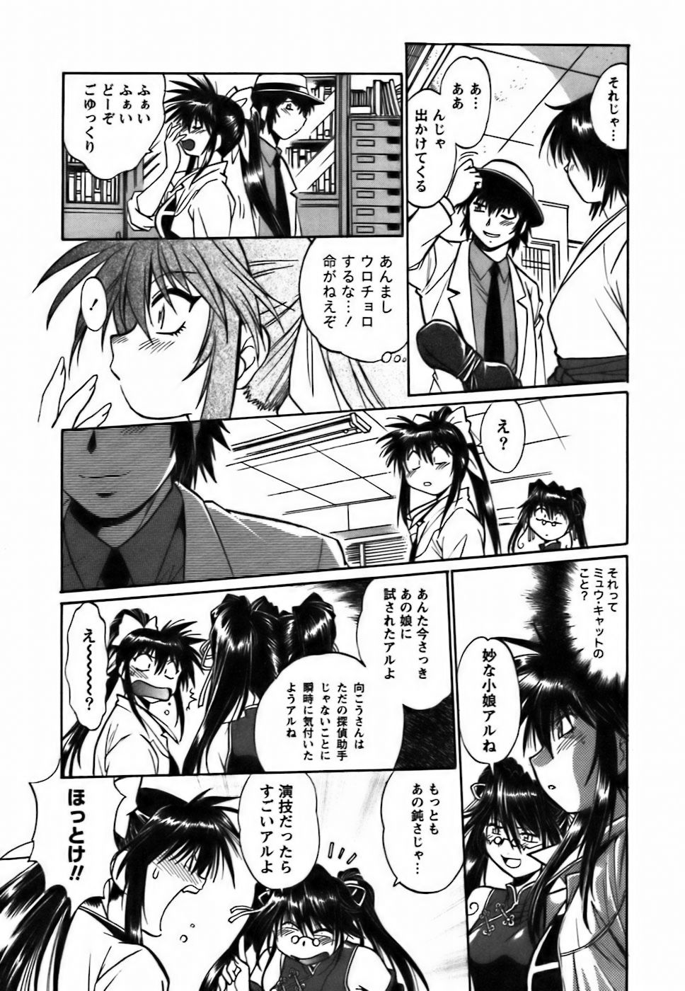 [真鍋譲治] 幕の内でらっくす②