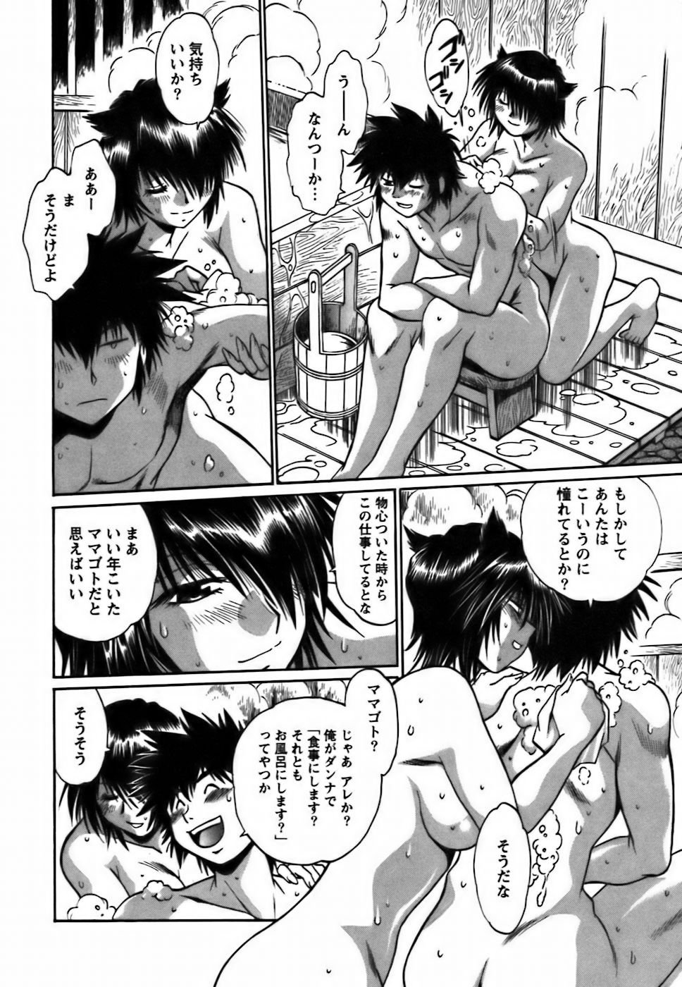 [真鍋譲治] 幕の内でらっくす②